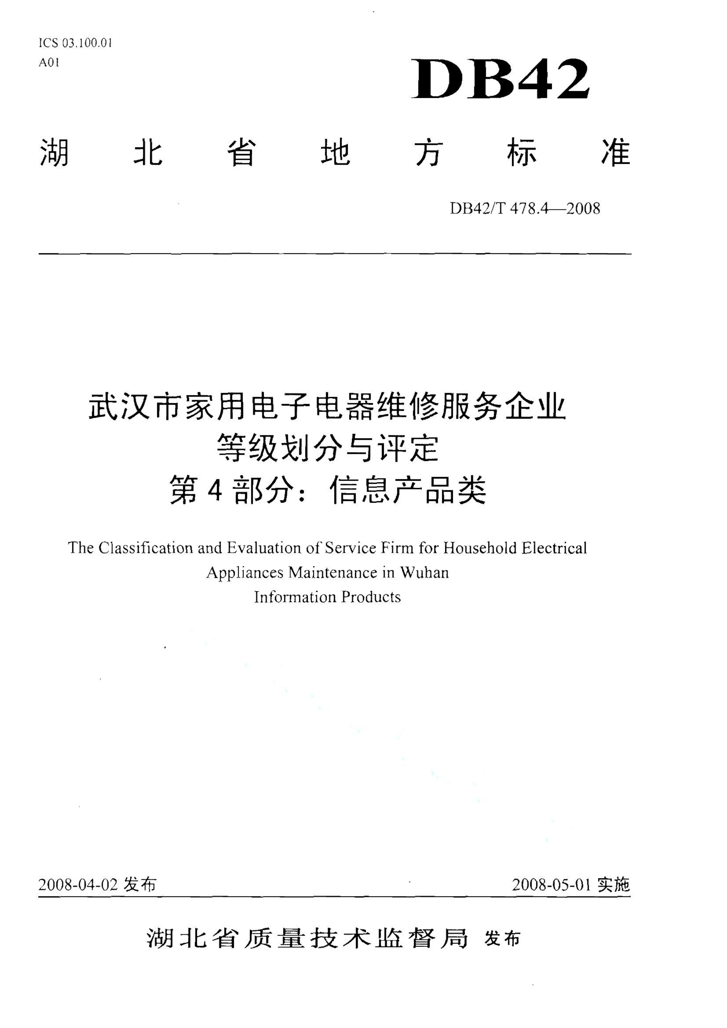 资源详情图